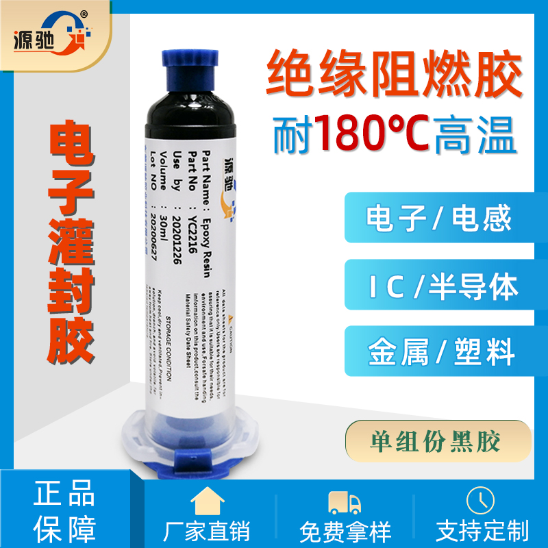 YC2216单组份环氧树脂胶