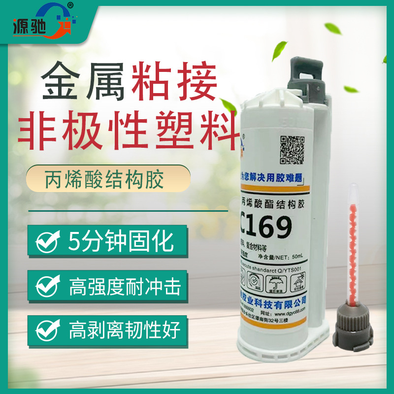 YC169丙烯酸结构胶